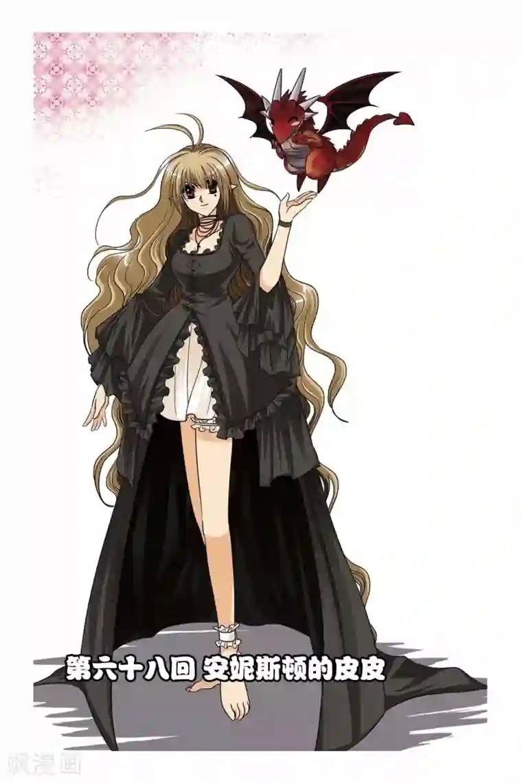 暗夜协奏曲第68话 安妮斯顿的皮皮