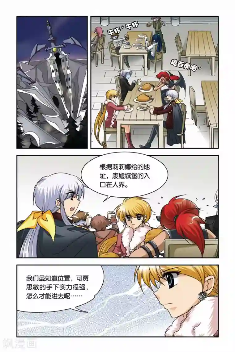 暗夜协奏曲第68话 安妮斯顿的皮皮