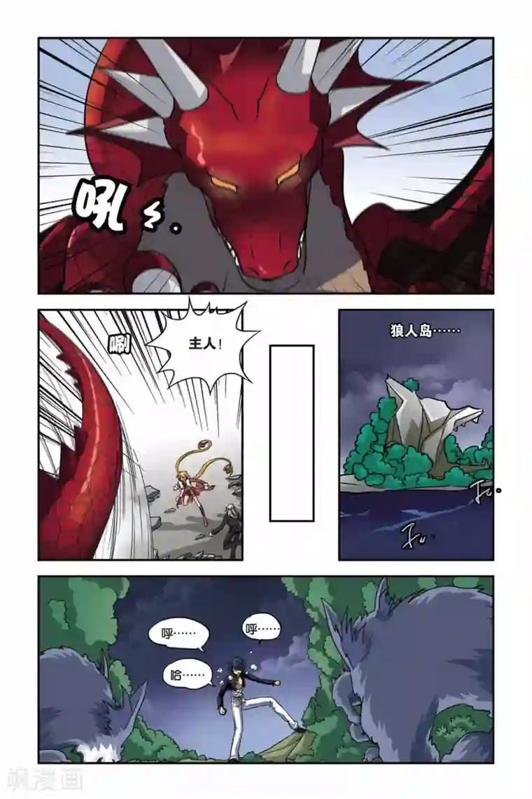 暗夜协奏曲第68话 安妮斯顿的皮皮