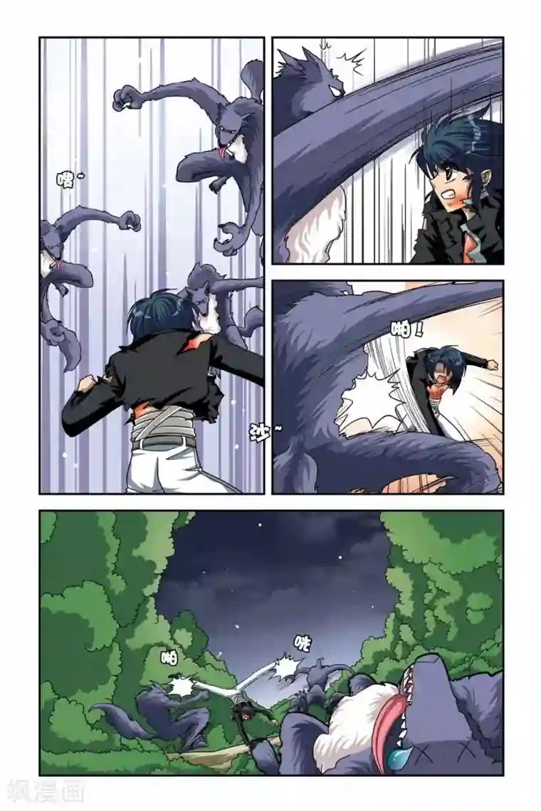 暗夜协奏曲第68话 安妮斯顿的皮皮