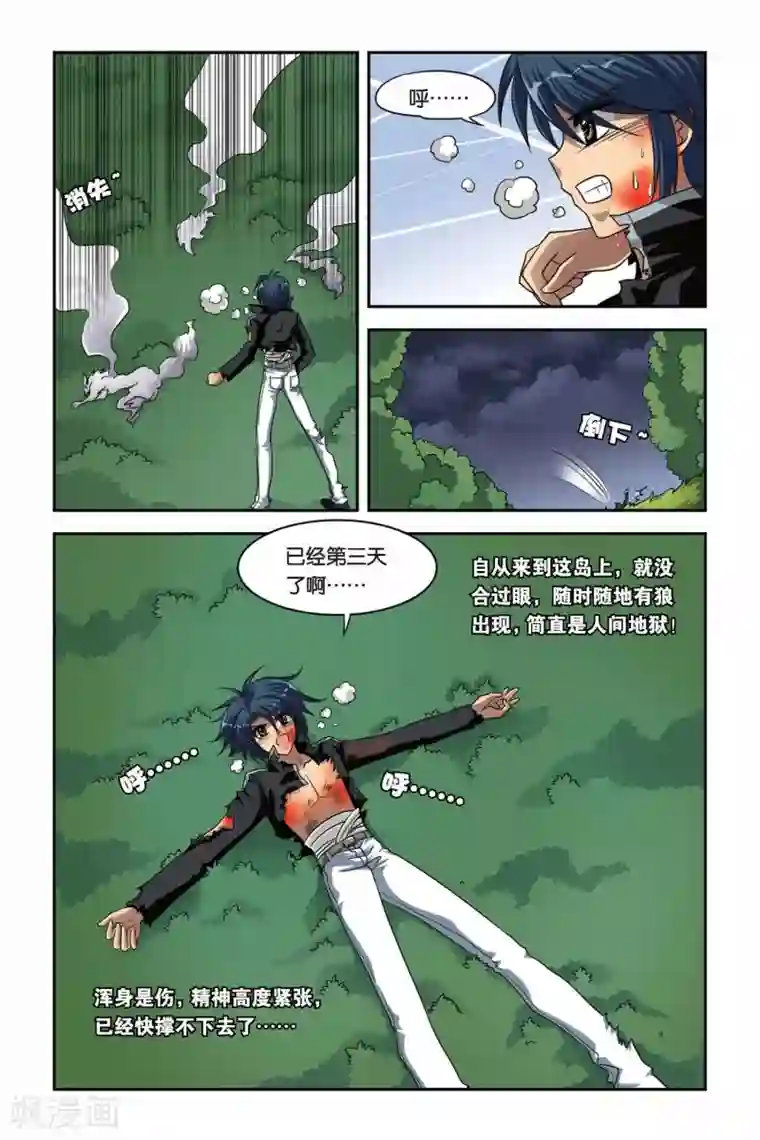 暗夜协奏曲第68话 安妮斯顿的皮皮