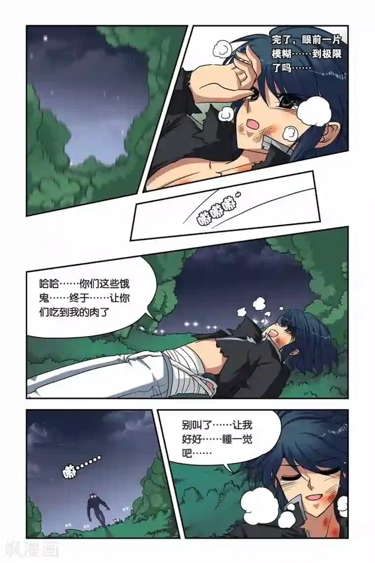 暗夜协奏曲第68话 安妮斯顿的皮皮