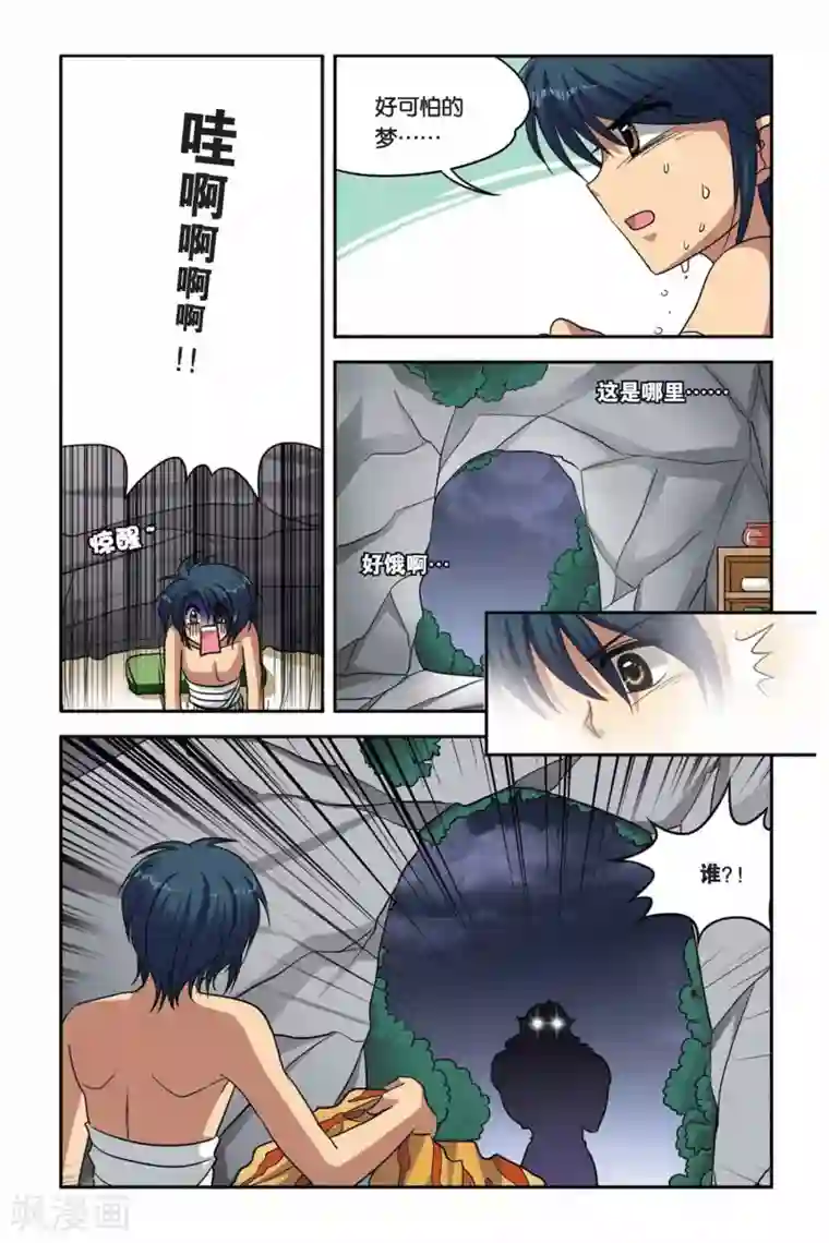 暗夜协奏曲第68话 安妮斯顿的皮皮