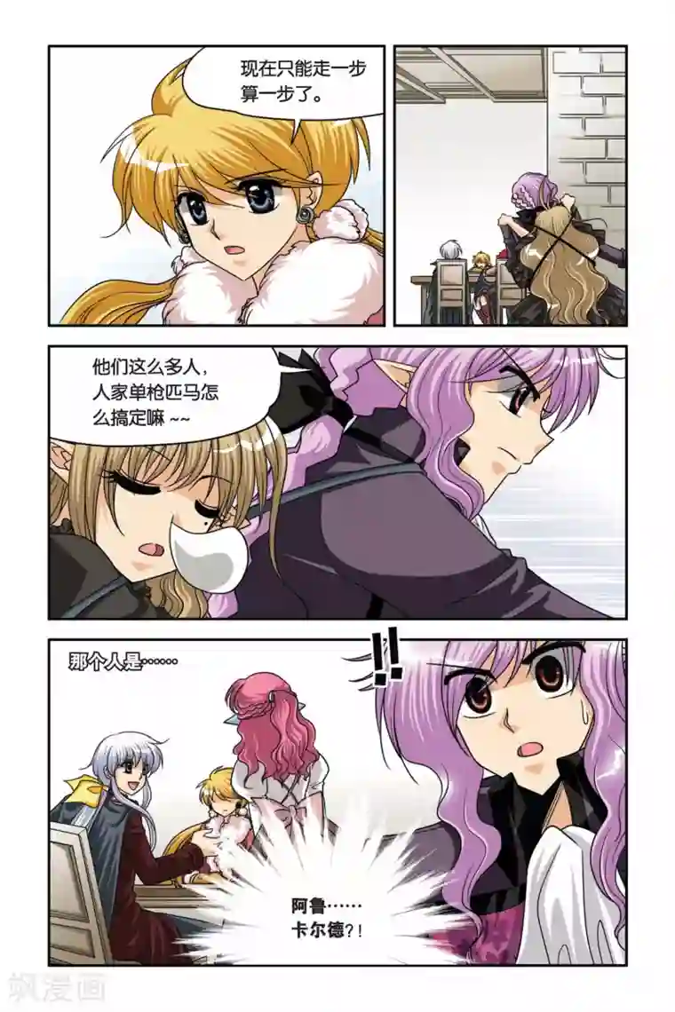 暗夜协奏曲第68话 安妮斯顿的皮皮