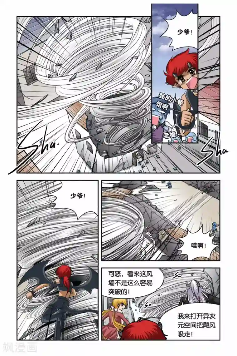 暗夜协奏曲第68话 安妮斯顿的皮皮