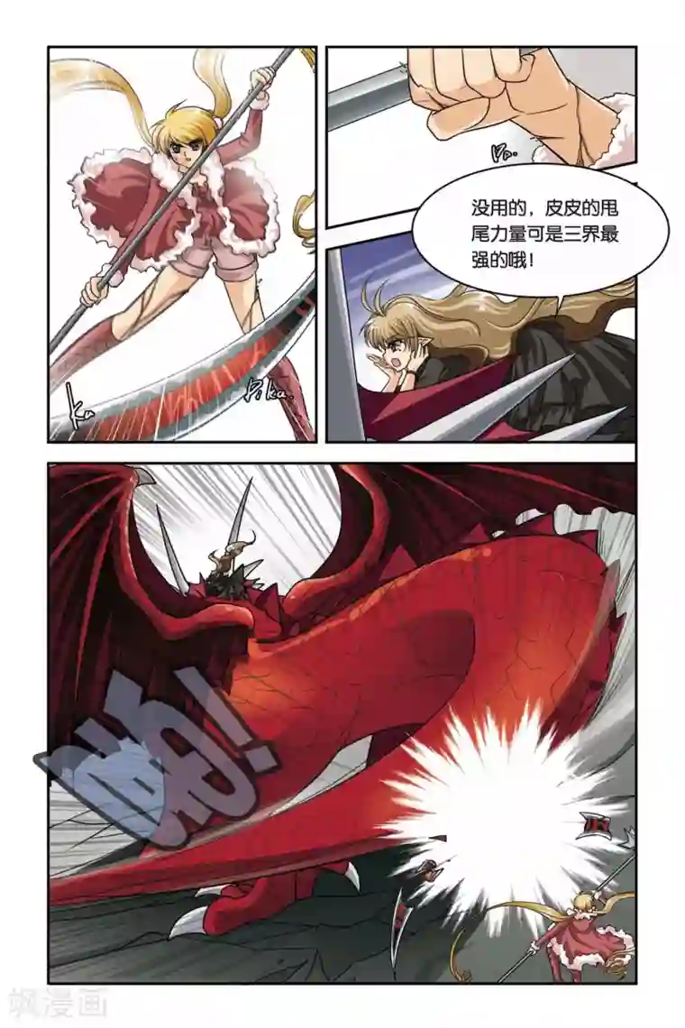 暗夜协奏曲第69话 激战IN剑魔村