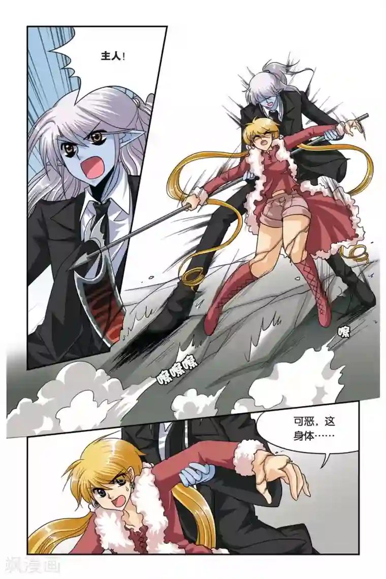 暗夜协奏曲第69话 激战IN剑魔村