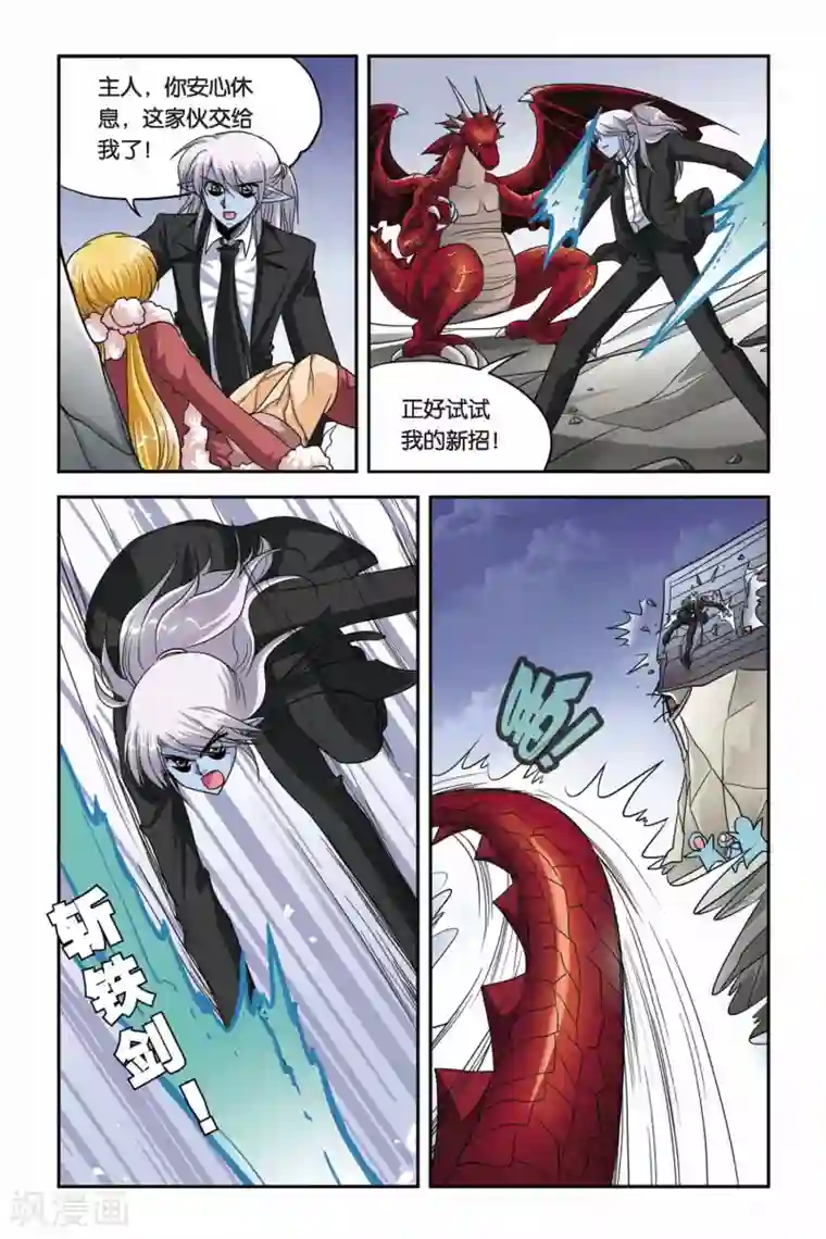 暗夜协奏曲第69话 激战IN剑魔村