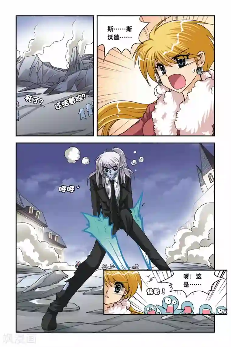 暗夜协奏曲第69话 激战IN剑魔村