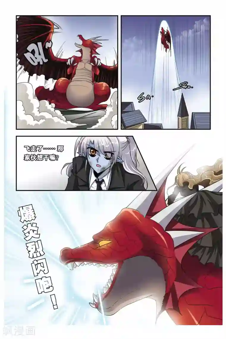 暗夜协奏曲第69话 激战IN剑魔村