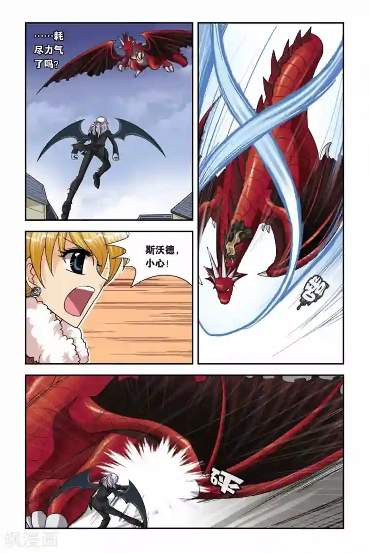 暗夜协奏曲第69话 激战IN剑魔村