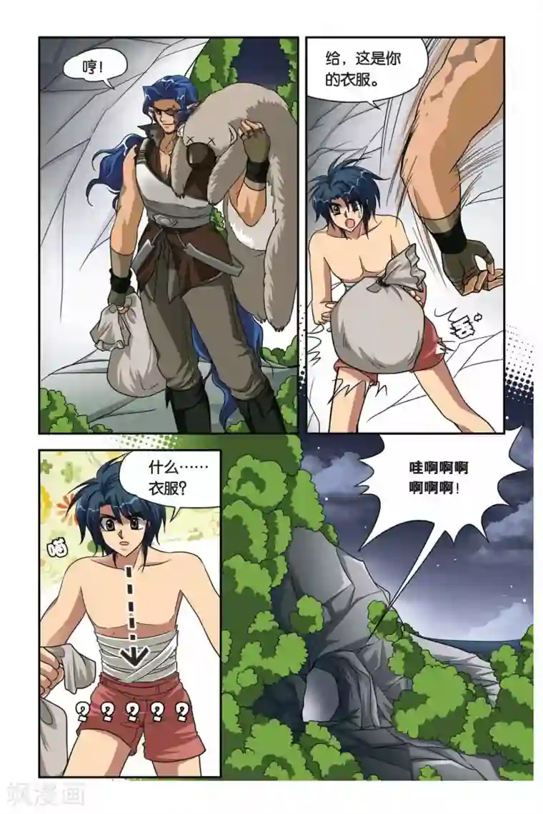 暗夜协奏曲第69话 激战IN剑魔村