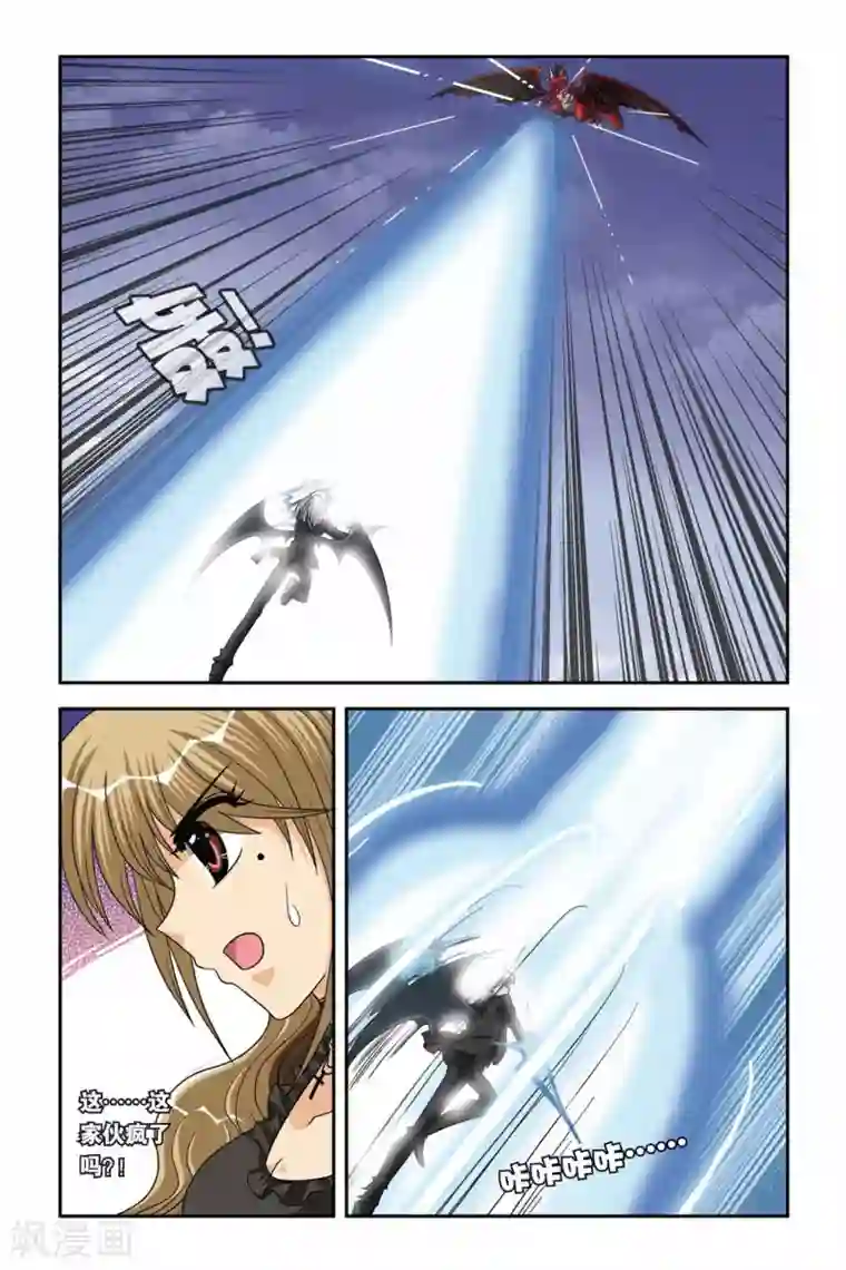 暗夜协奏曲第69话 激战IN剑魔村