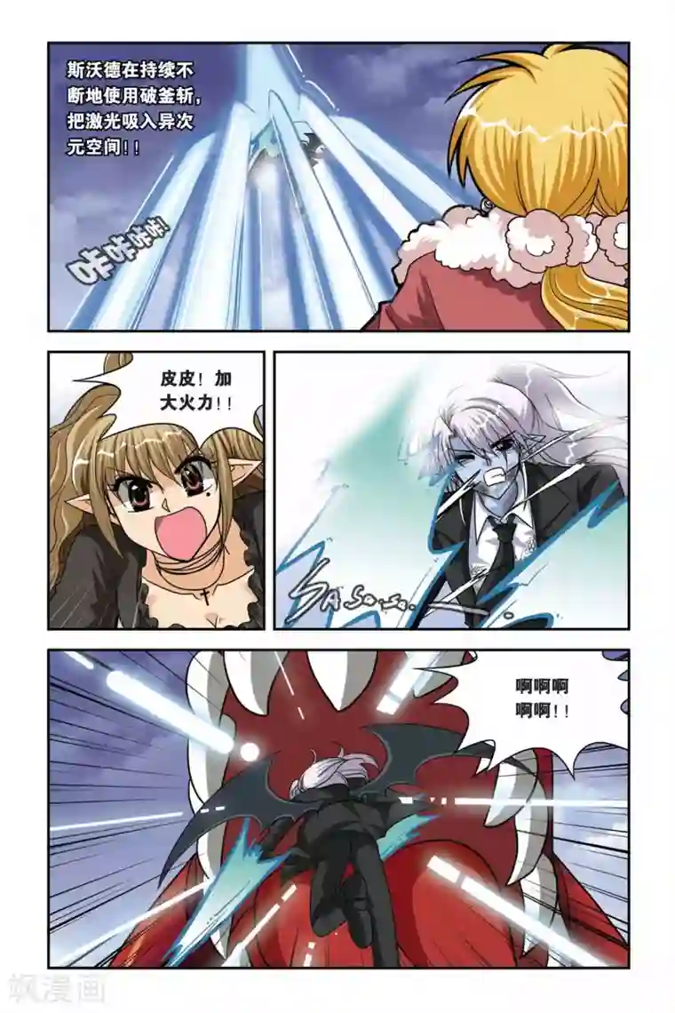 暗夜协奏曲第69话 激战IN剑魔村