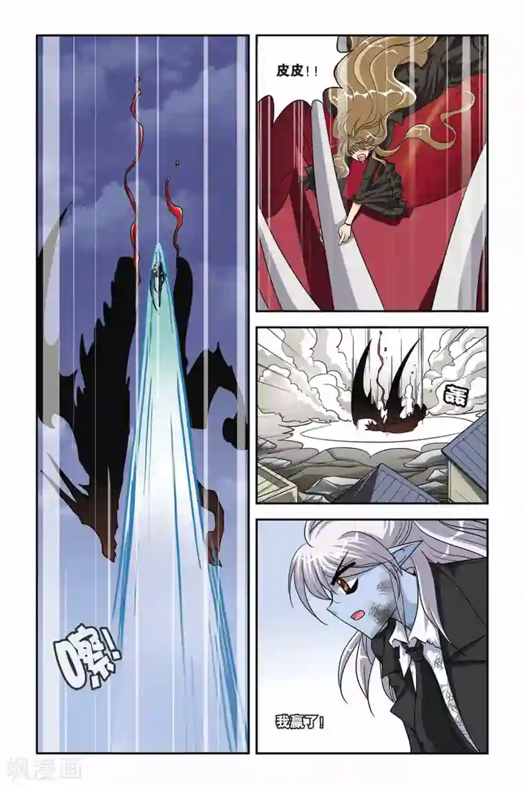 暗夜协奏曲第69话 激战IN剑魔村