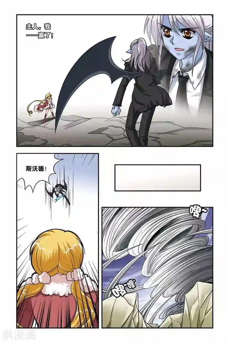 暗夜协奏曲第69话 激战IN剑魔村