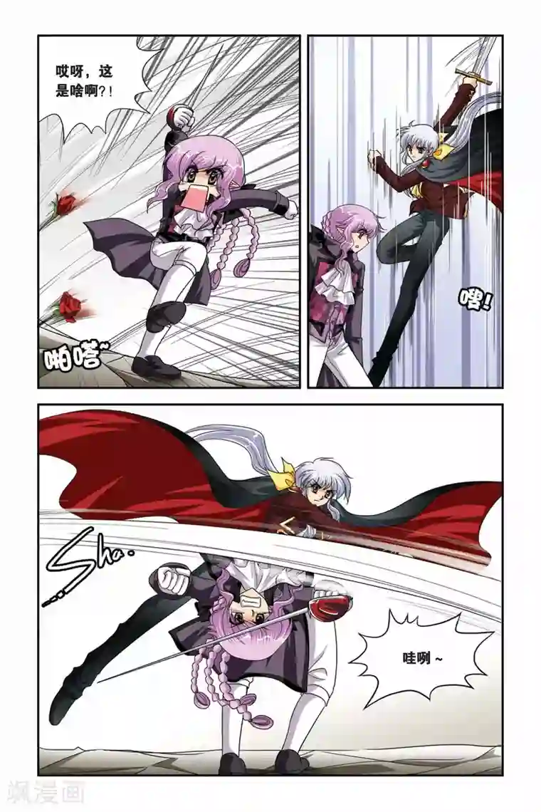 暗夜协奏曲第69话 激战IN剑魔村