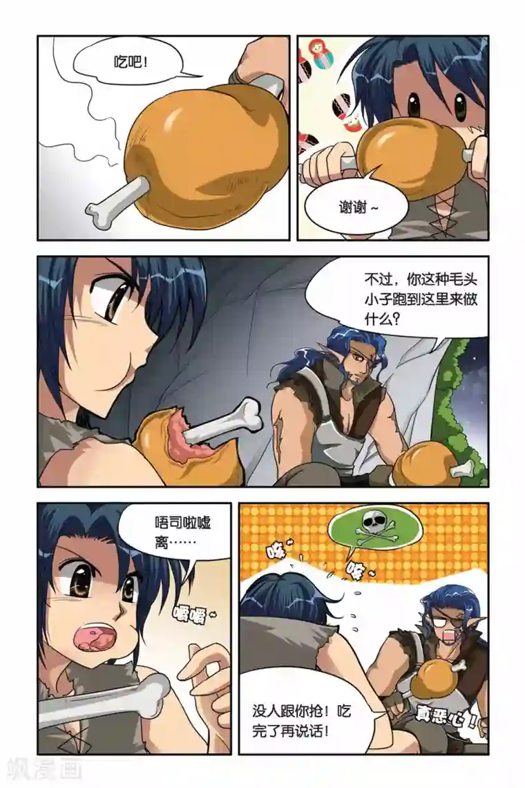 暗夜协奏曲第69话 激战IN剑魔村