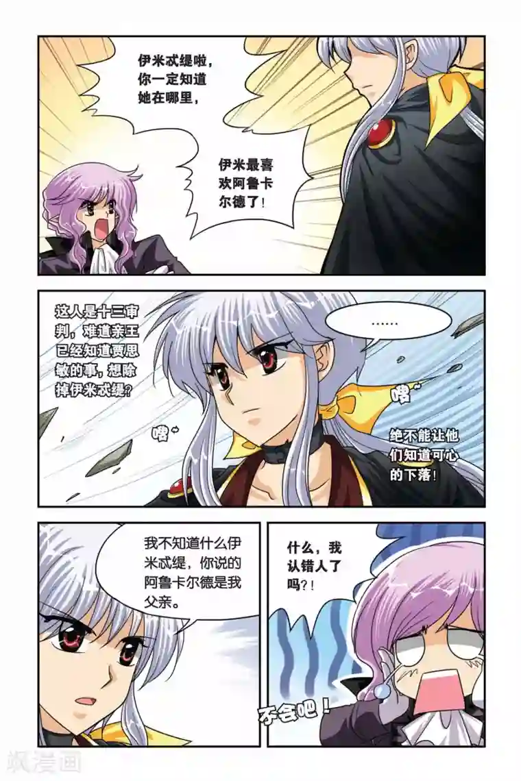 师弟别再要了第70话 花谢花飞花满天