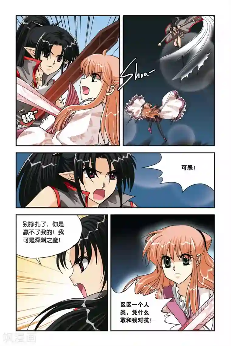 师弟别再要了第70话 花谢花飞花满天