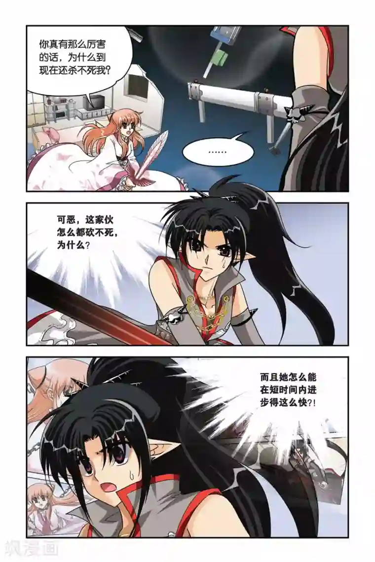 师弟别再要了第70话 花谢花飞花满天