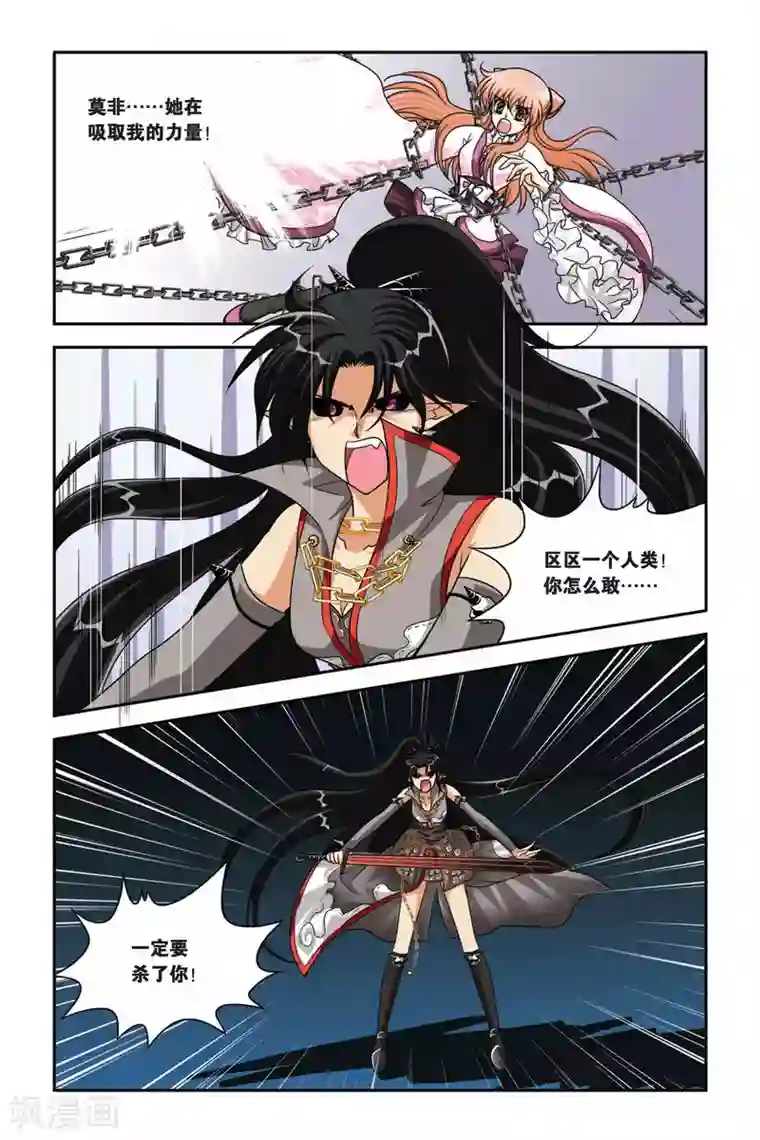 师弟别再要了第70话 花谢花飞花满天