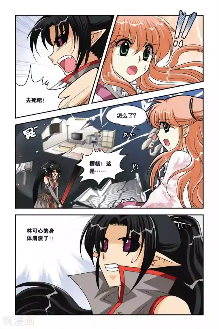 师弟别再要了第70话 花谢花飞花满天