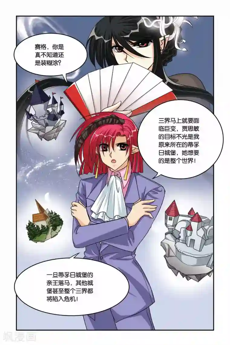 师弟别再要了第70话 花谢花飞花满天