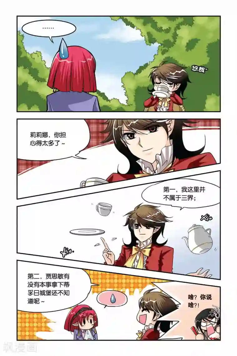 师弟别再要了第70话 花谢花飞花满天