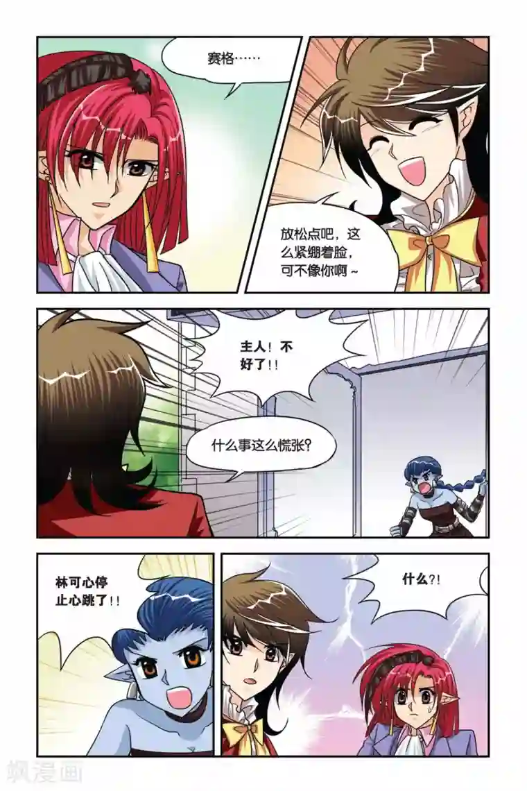 师弟别再要了第70话 花谢花飞花满天