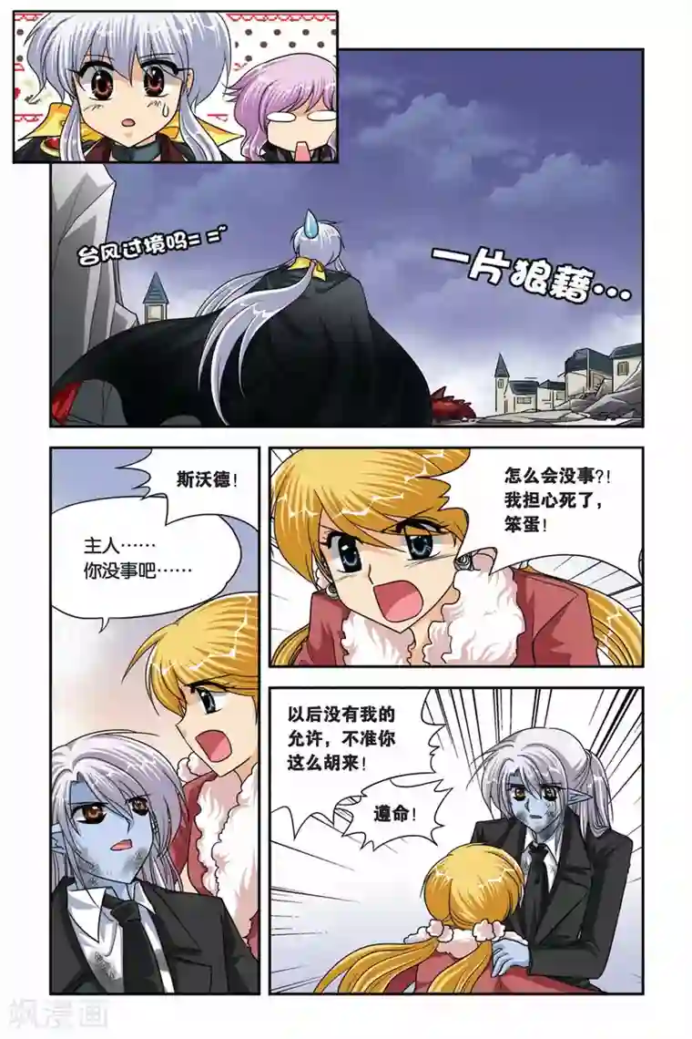 师弟别再要了第70话 花谢花飞花满天