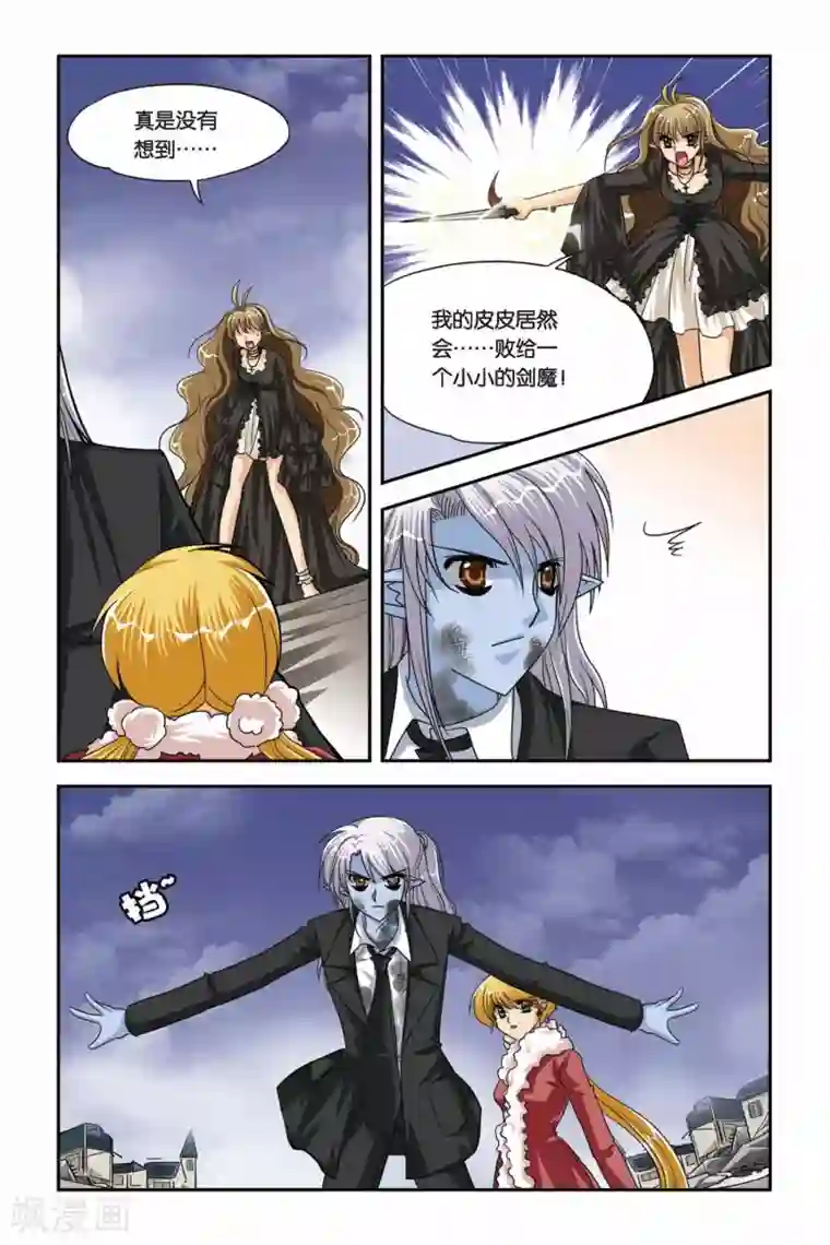 暗夜协奏曲第70话 花谢花飞花满天