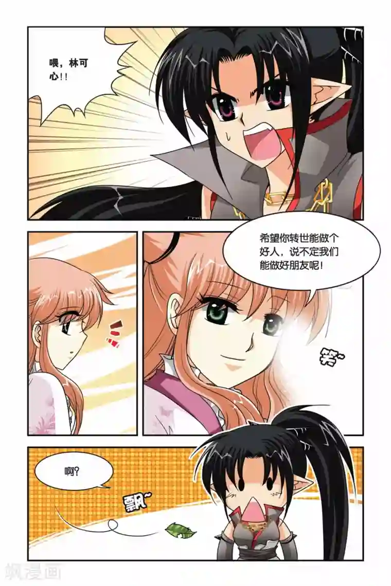 暗夜协奏曲第71话 生死边缘