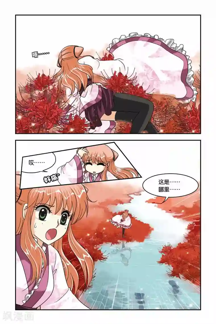 暗夜协奏曲第71话 生死边缘