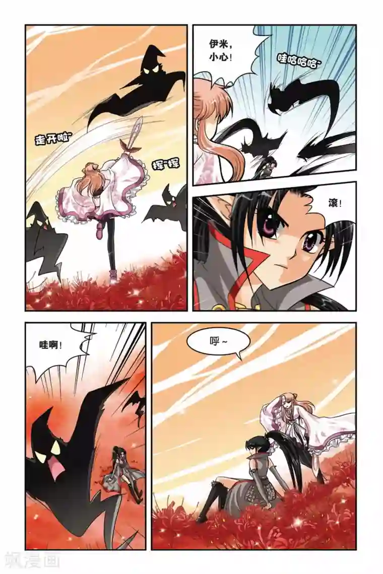 暗夜协奏曲第72话 任务失败