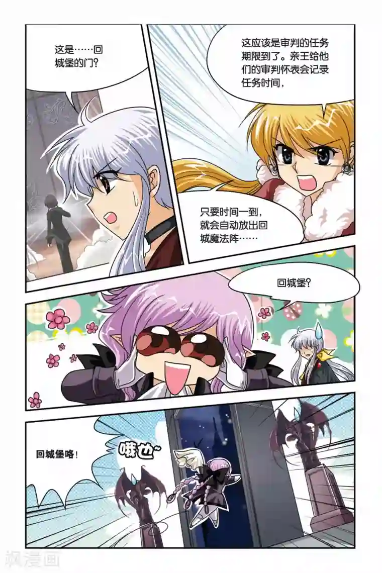 暗夜协奏曲第72话 任务失败