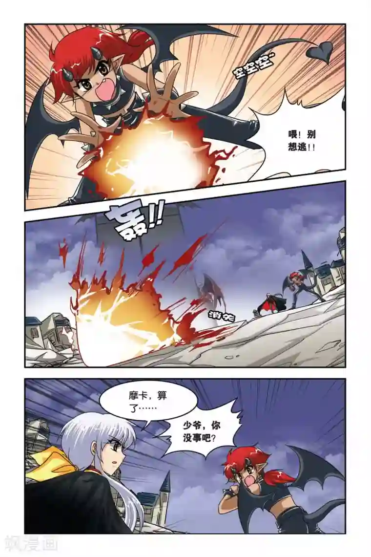 暗夜协奏曲第72话 任务失败