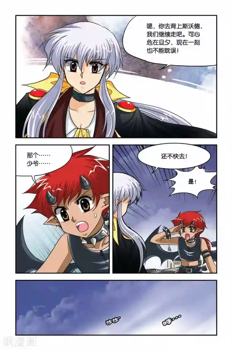 暗夜协奏曲第72话 任务失败