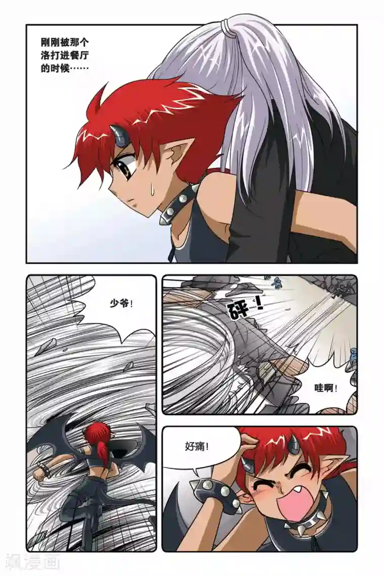 暗夜协奏曲第72话 任务失败