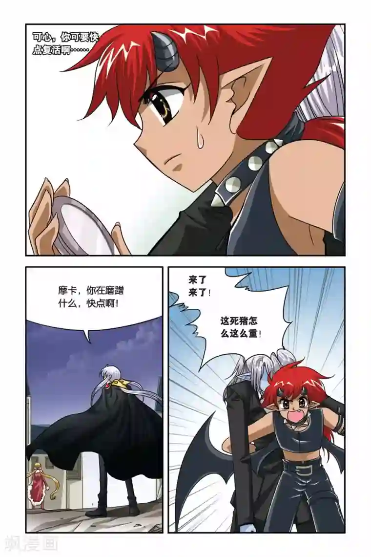 暗夜协奏曲第72话 任务失败