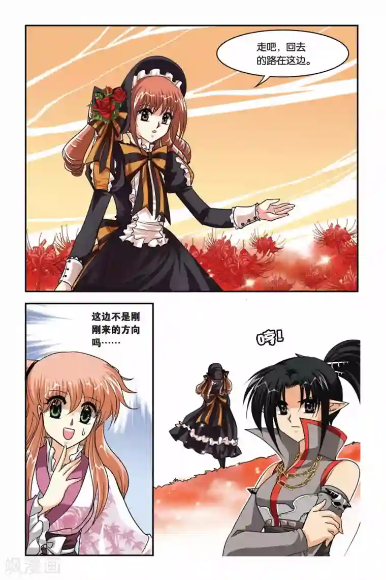 暗夜协奏曲第72话 任务失败