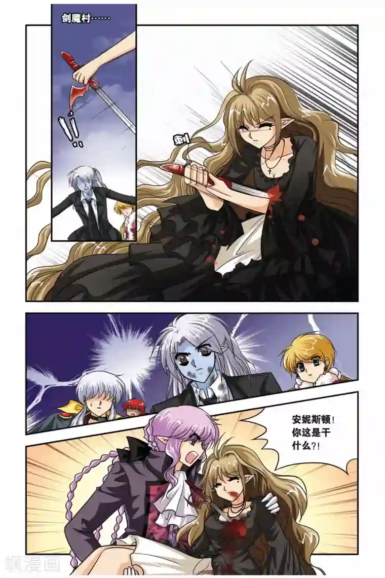 暗夜协奏曲第72话 任务失败