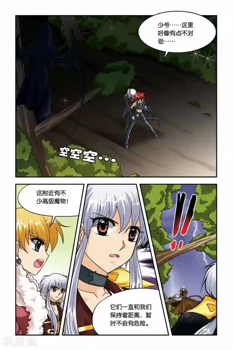 暗夜协奏曲第73话 交易