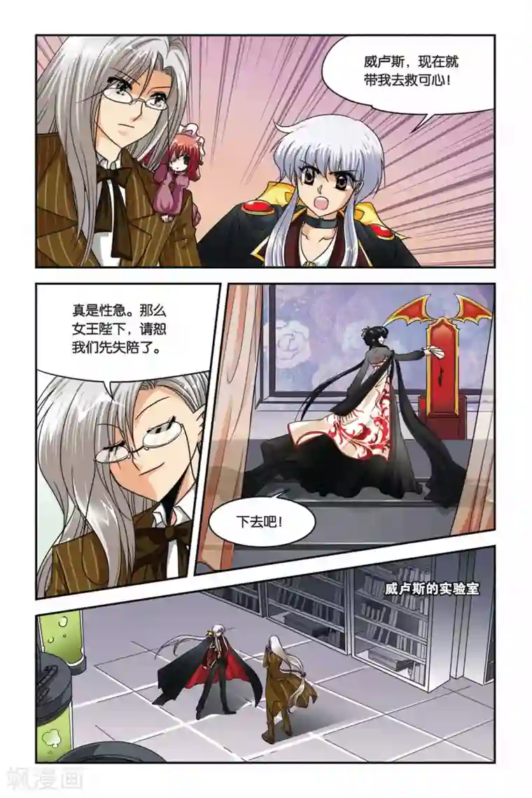 三国名将美人全收第74话 新审判