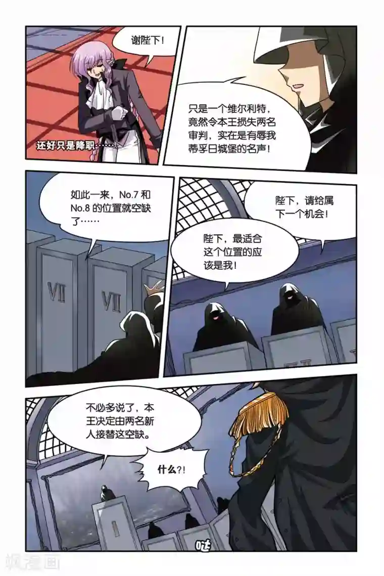 三国名将美人全收第74话 新审判