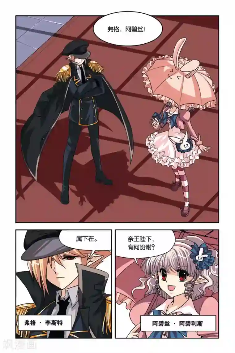 三国名将美人全收第74话 新审判