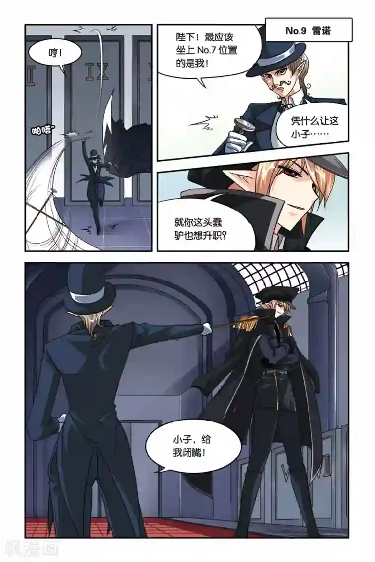 三国名将美人全收第74话 新审判