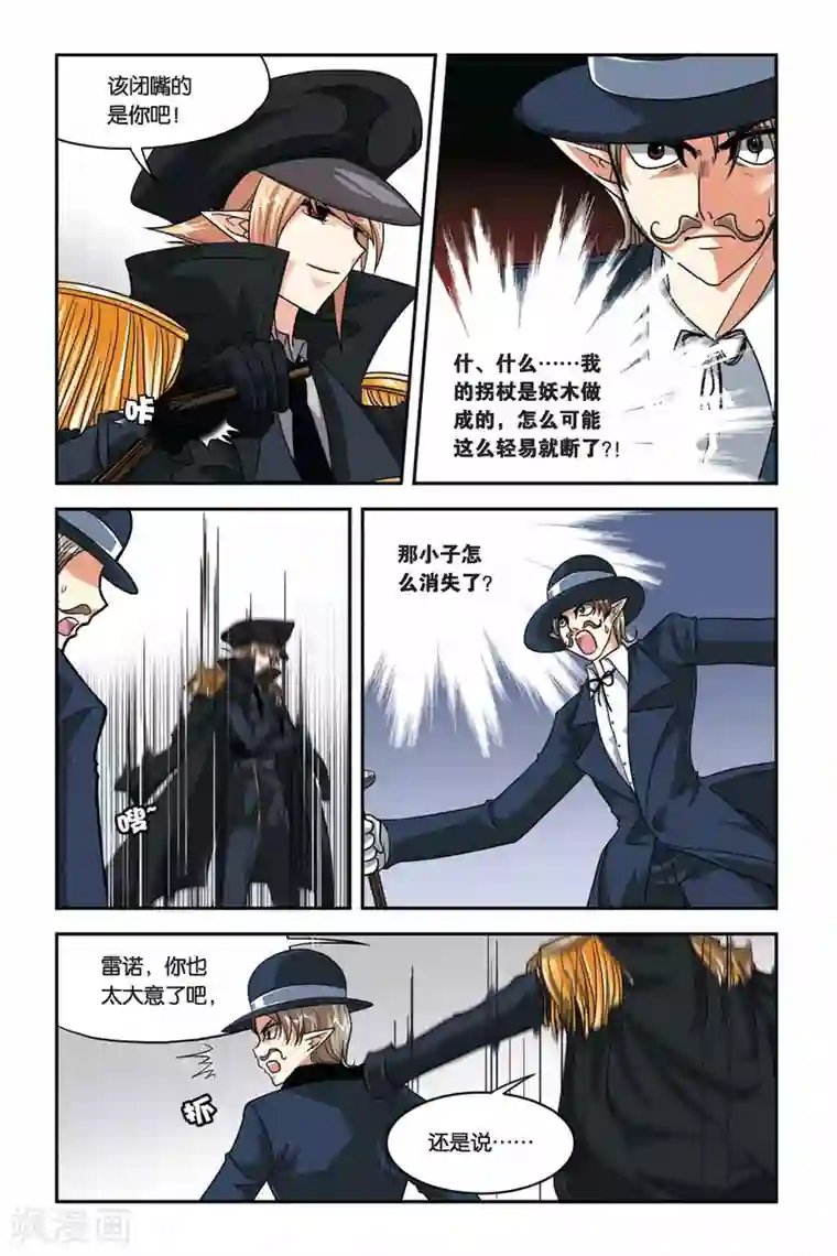 三国名将美人全收第74话 新审判