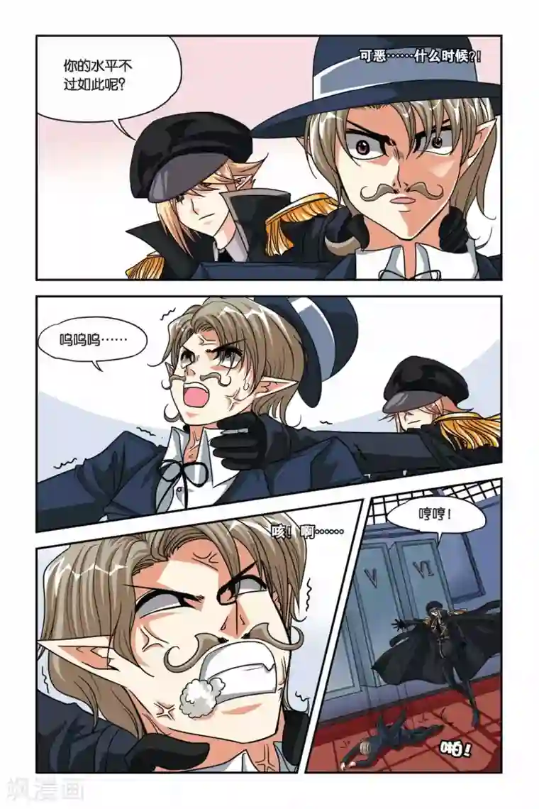 暗夜协奏曲第74话 新审判