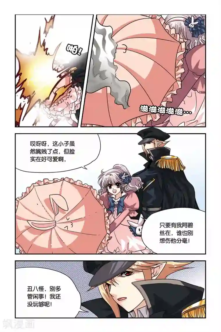 三国名将美人全收第74话 新审判